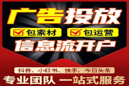 百度竞价开户技巧：如何选择适合的广告形式？