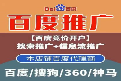 深度解析百度广告推广的投放策略